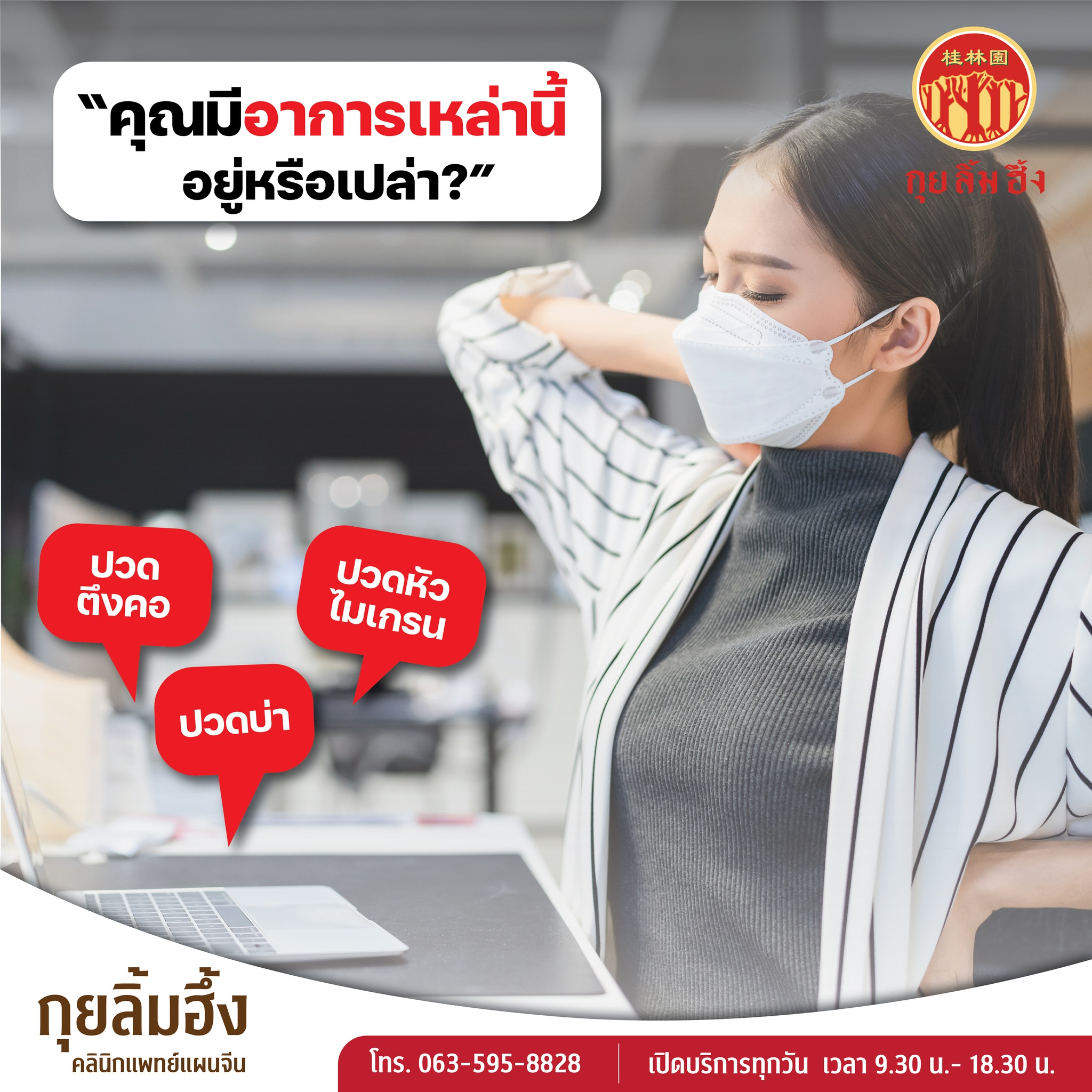 คุณมีอาการเหล่านี้อยู่รึเปล่า??