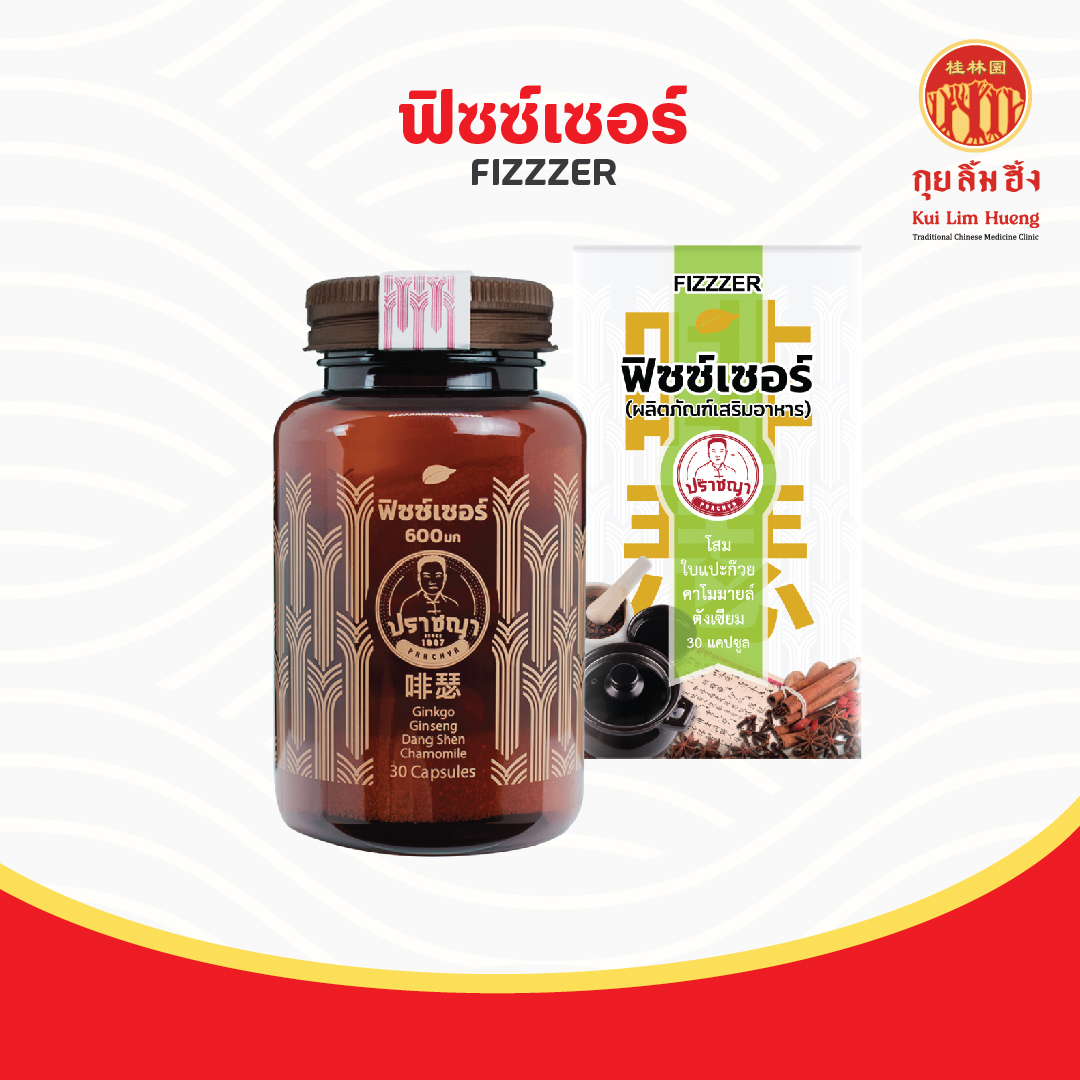 ฟิซซ์เซอร์