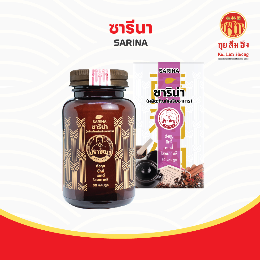 ซาริน่า