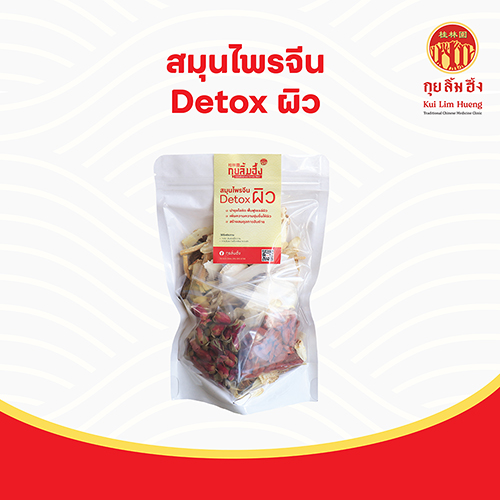 สมุนไพรจีน Detox ผิว