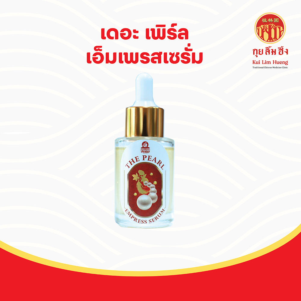 เดอะ เพิร์ล เอ็มเพรสเซรั่ม