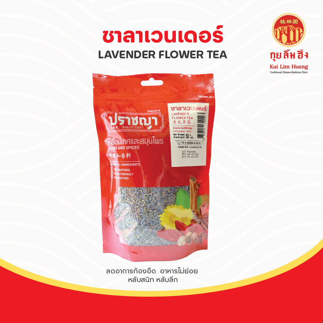 ชาลาเวนเดอร์