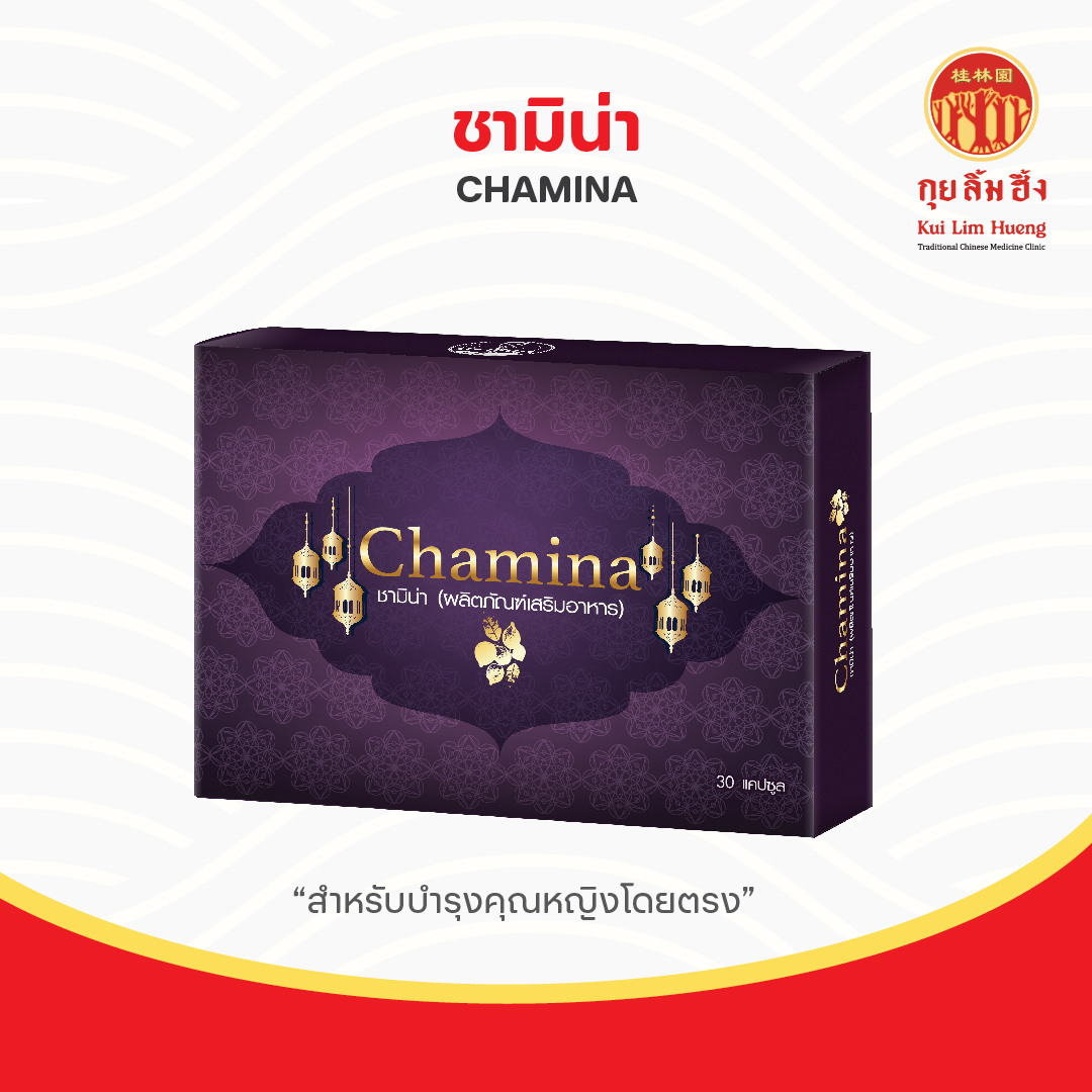 ชามิน่า