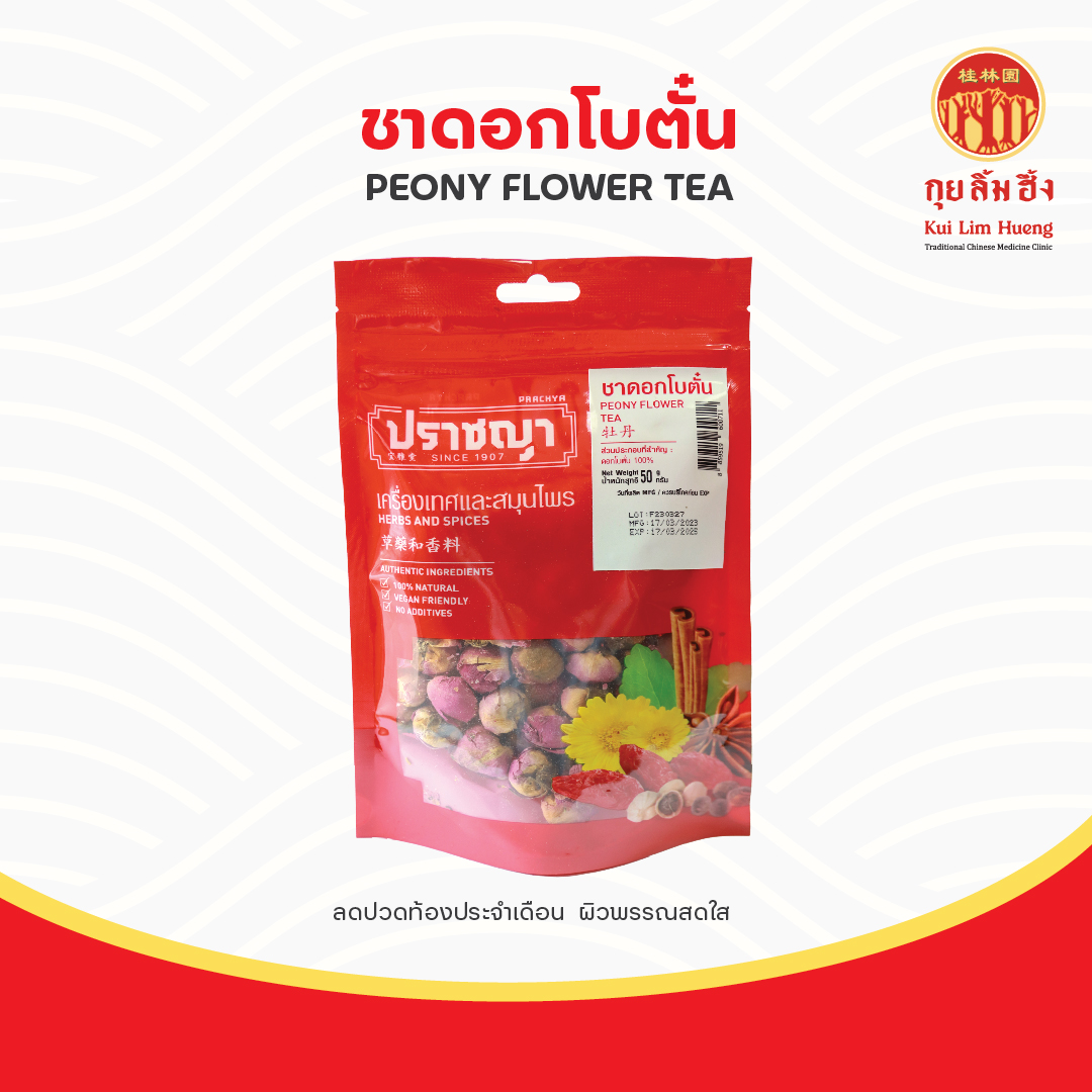 ชาดอกโบตั๋น