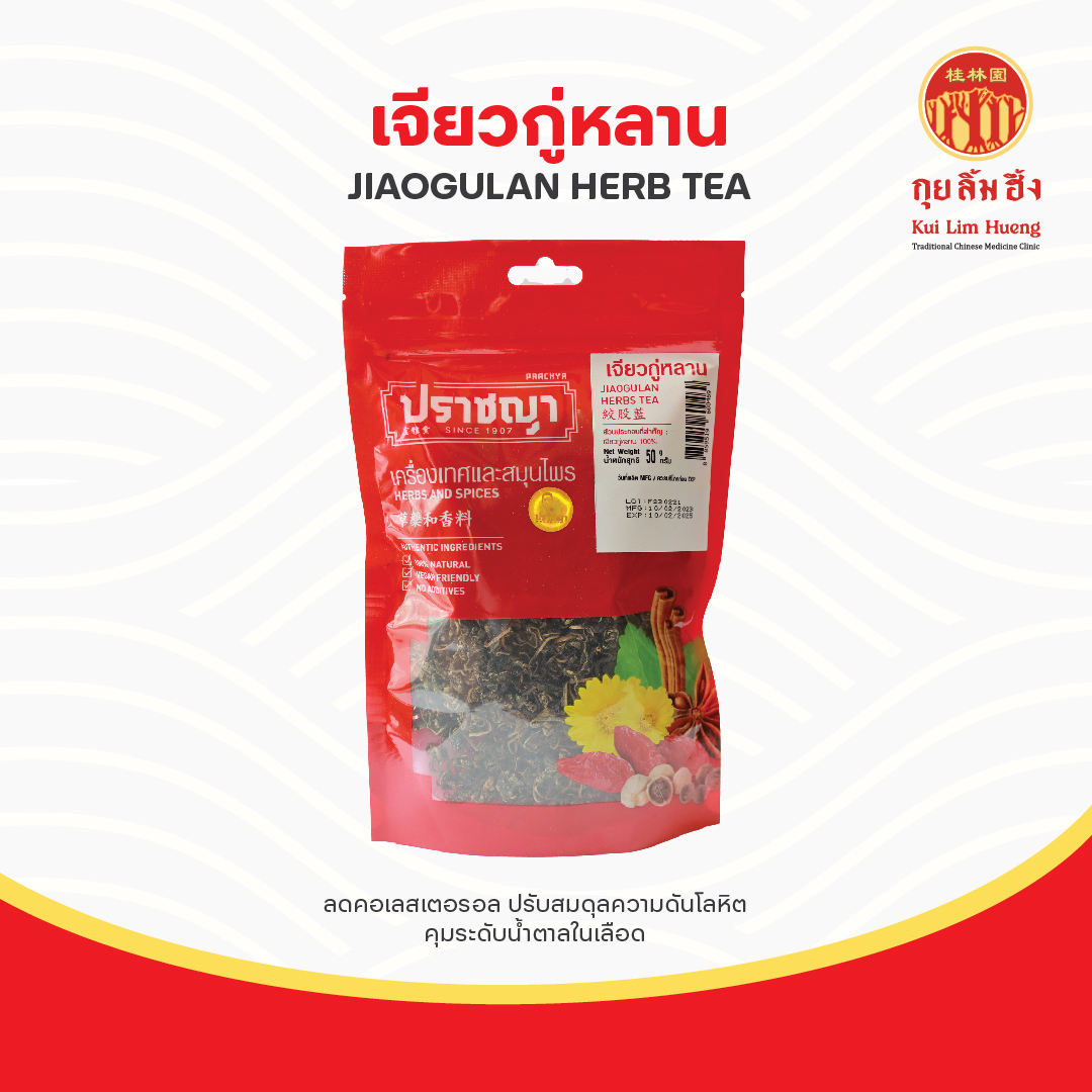 เจียวกู่หลาน