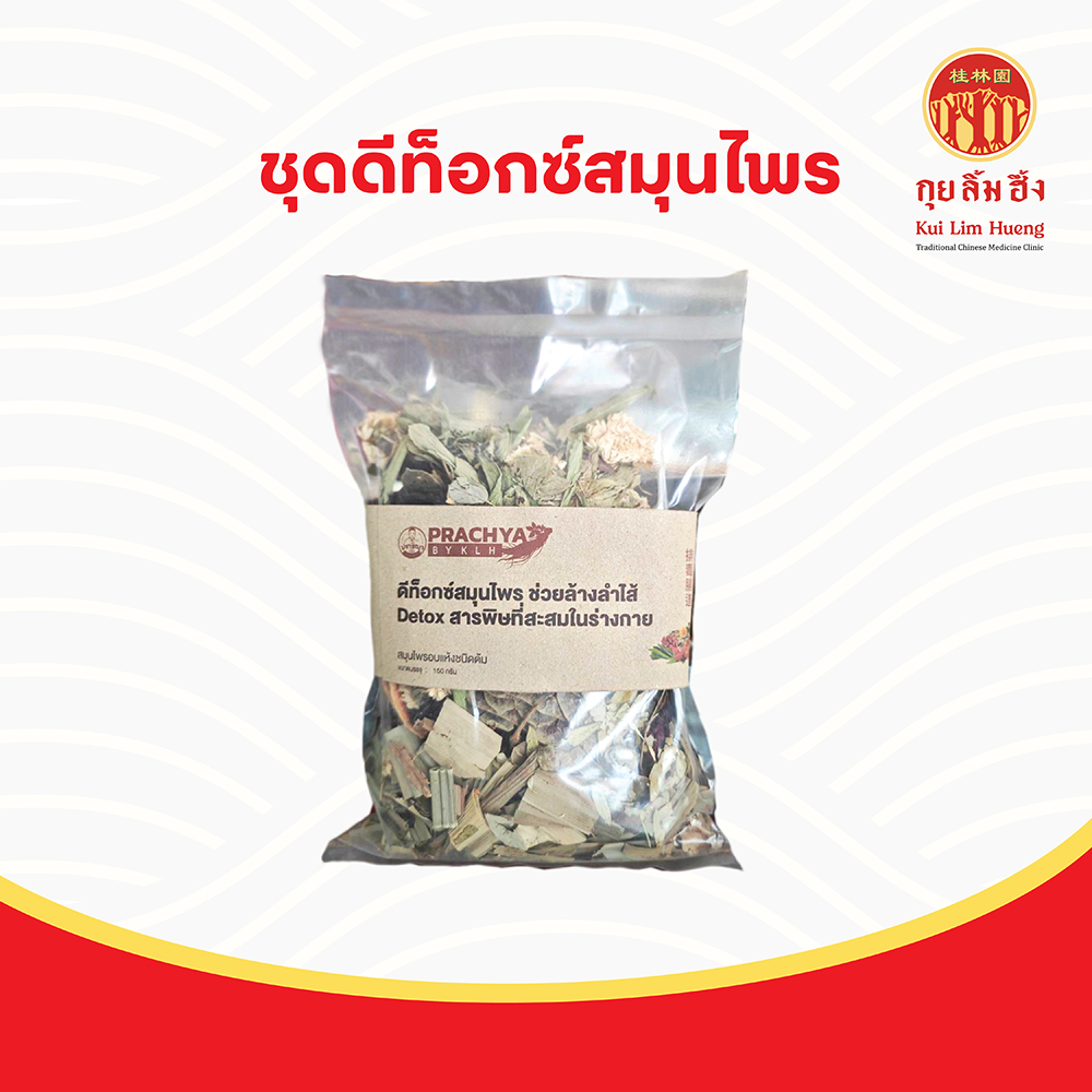 ชุกดีท็อกซ์สมุนไพร