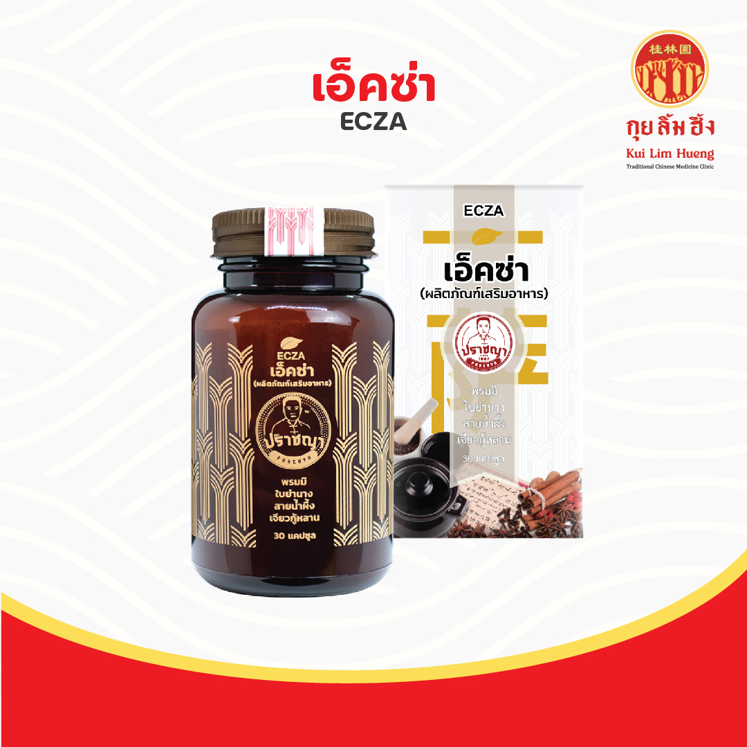 เอ็คซ่า